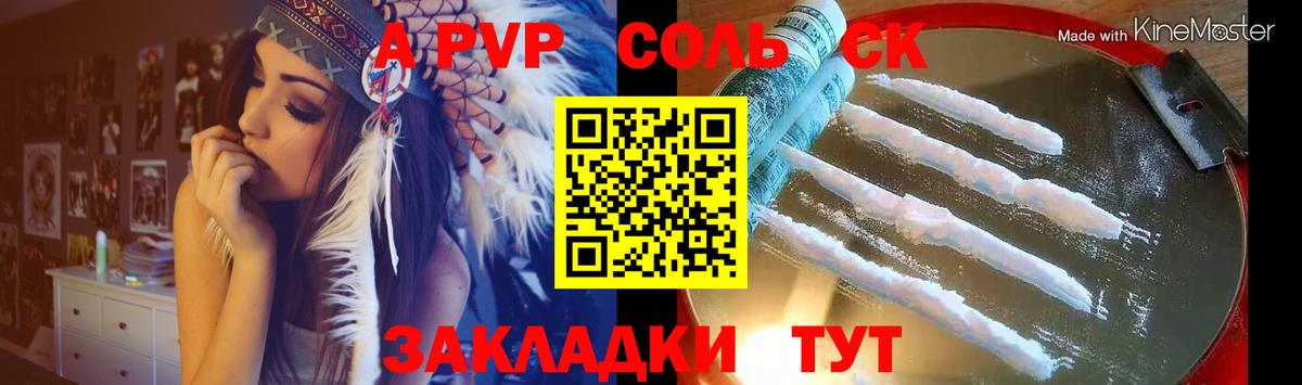 A PVP Соль  Alfa_PVP Соль  Альфа ПВП СК  Alfa_PVP  Кострома  Вход с VPN 