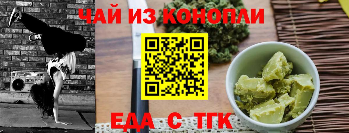 Кострома  Еда ТГК конопля  Вход с VPN 