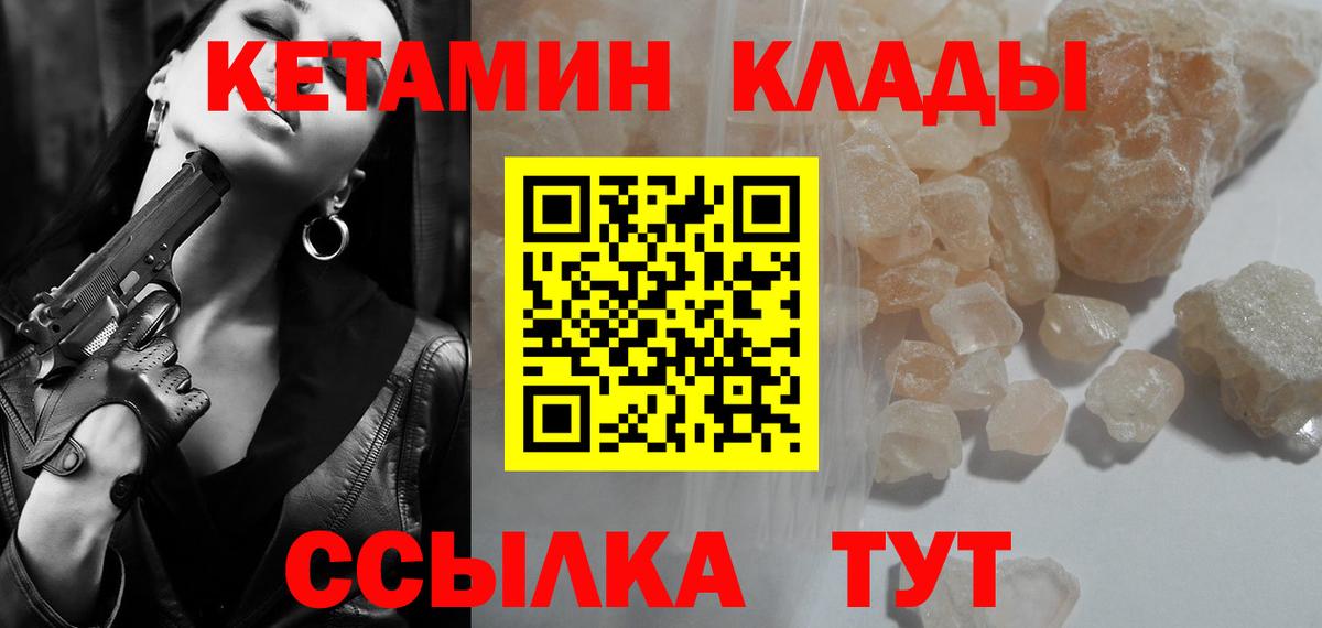 Кострома  КЕТАМИН VHQ  Вход с VPN  КЕТАМИН VHQ 