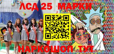 марки lsd Краснодар