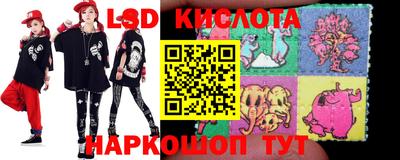 марки lsd Краснодар
