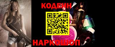 наркотики Краснокаменск