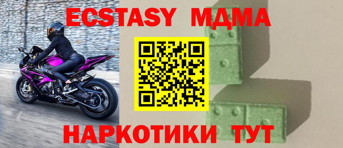 МДМА молли  Вход с VPN  Кострома 