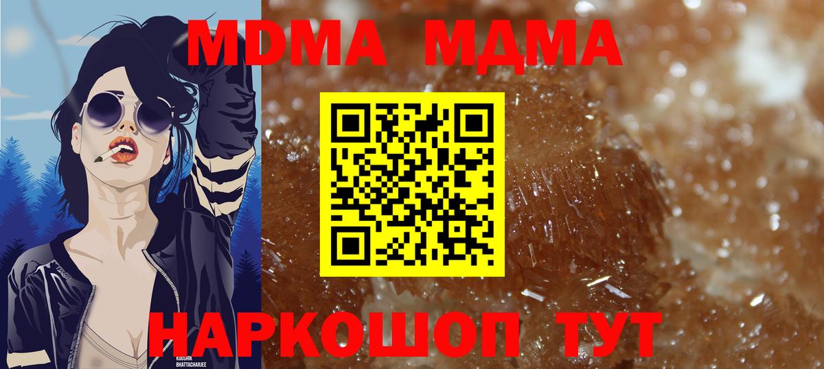МДМА Molly Кострома