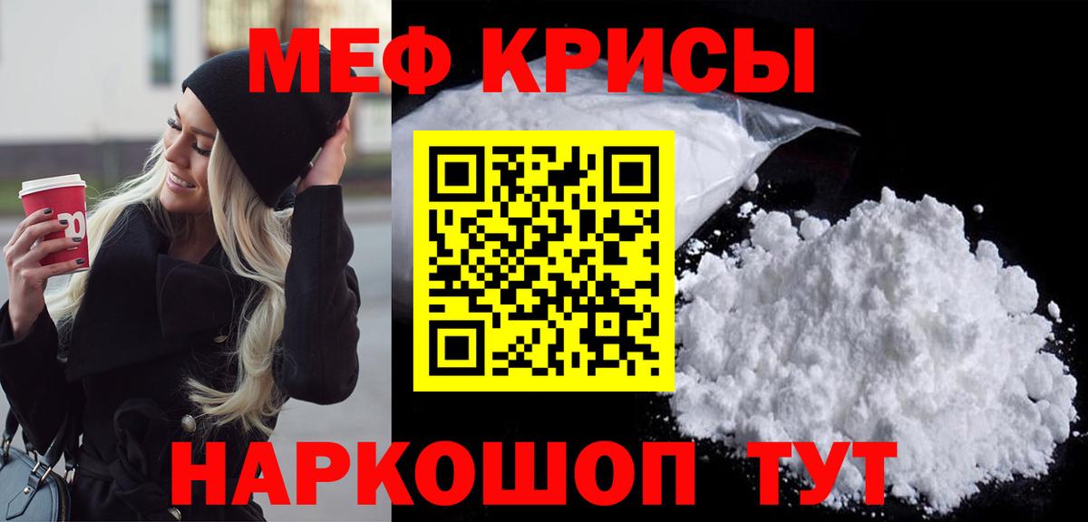 Меф кристаллы Кострома