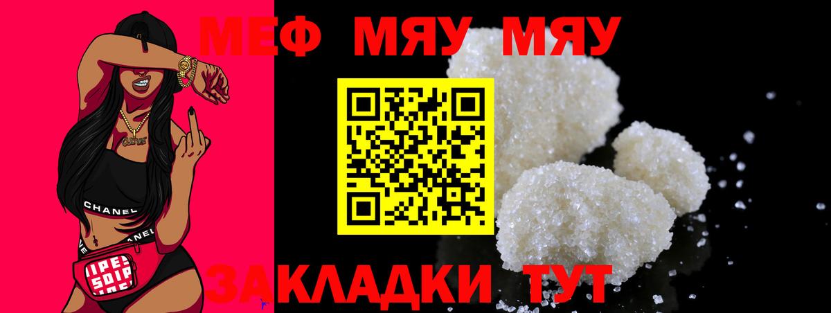 Мефедрон 4 MMC  Вход с VPN  Мефедрон  Кострома  МЯУ-МЯУ  МЯУ-МЯУ mephedrone 