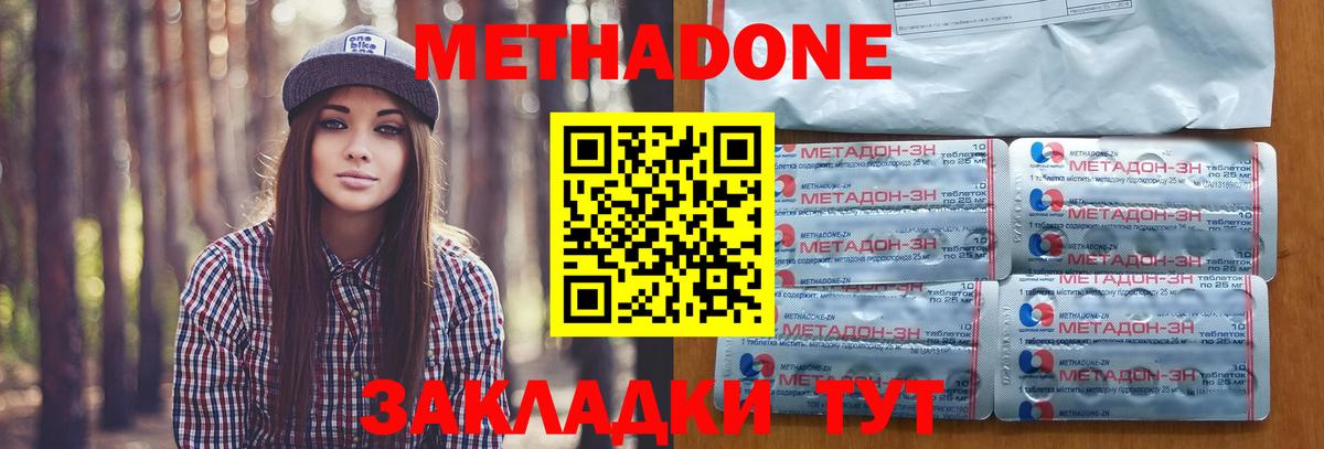 МЕТАДОН VHQ Кострома