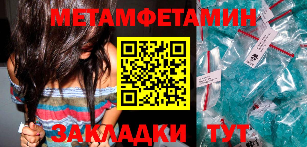 Метамфетамин кристалл Кострома